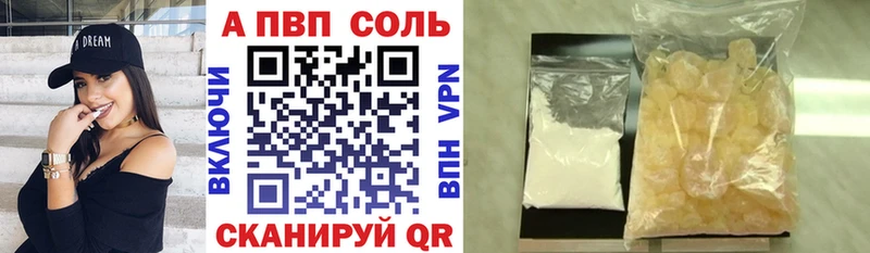 Альфа ПВП кристаллы  Горняк 