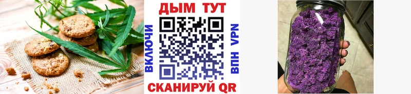 Печенье с ТГК марихуана  Горняк 
