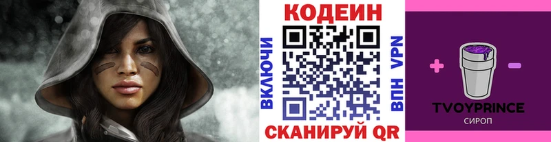 Кодеин напиток Lean (лин) Горняк