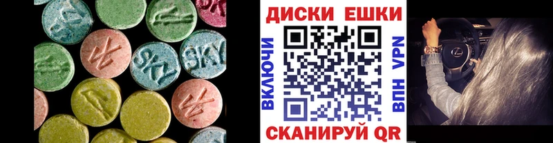 Экстази ешки  купить   Горняк 