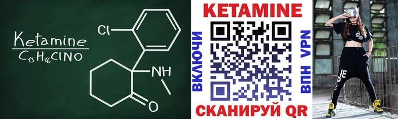 КЕТАМИН ketamine Горняк