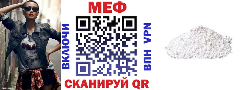 МЕФ кристаллы Горняк